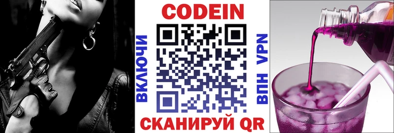 что такое   Тюкалинск  Кодеин напиток Lean (лин) 
