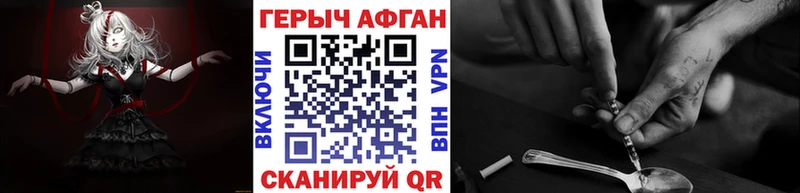 Героин Афган  Тюкалинск 