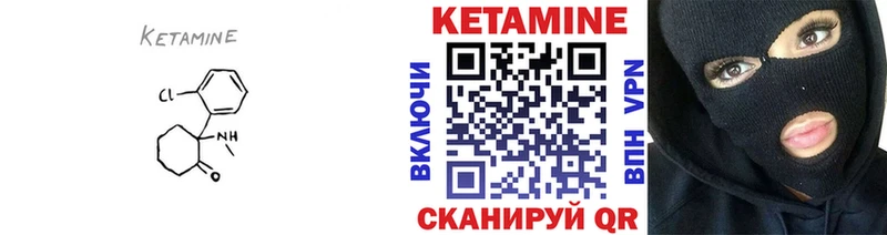 КЕТАМИН ketamine  Тюкалинск 