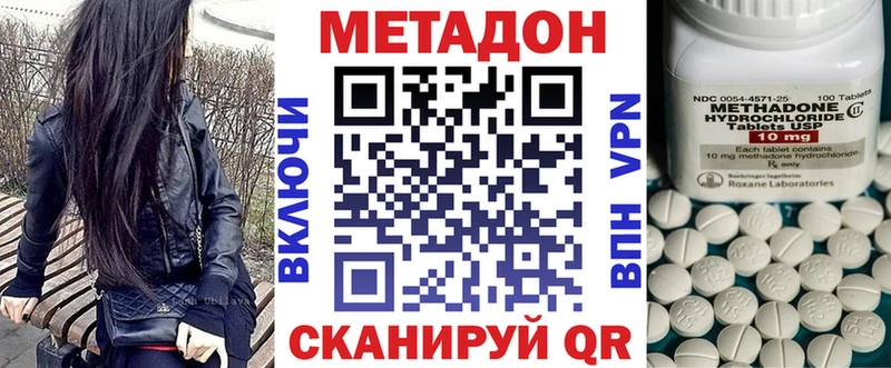 Метадон кристалл  Тюкалинск 